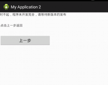 Android开发实现Activity动态切换布局资源