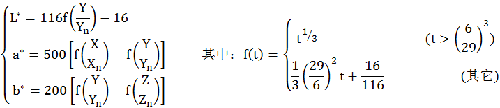 XYZ转LAB的算法公式