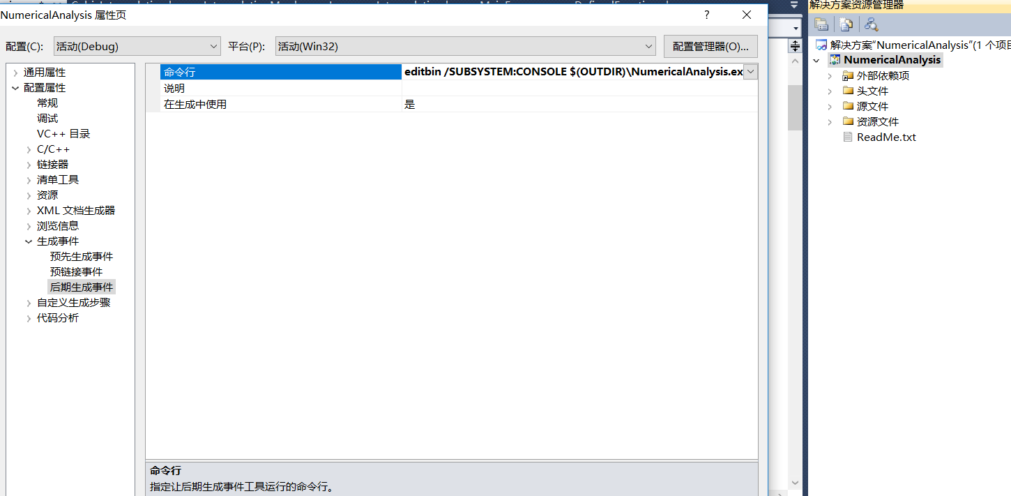 MFC程序实现控制台输出的方式