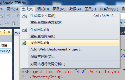 使用WebDeployment发布ASP.NET网站