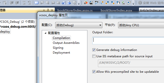 使用WebDeployment发布ASP.NET网站
