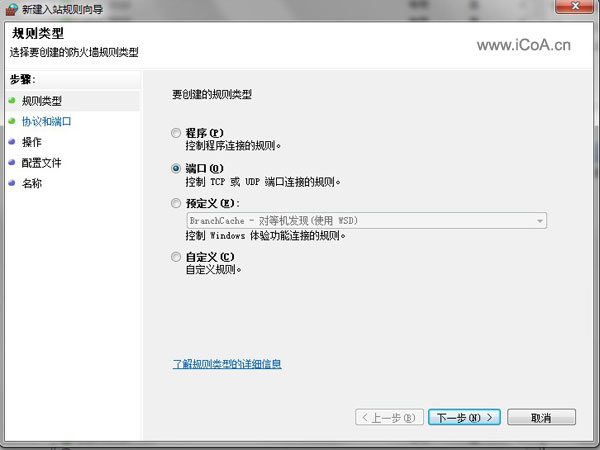 IIS7局域网无法访问的解决办法