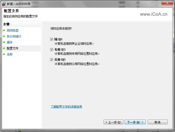 IIS7局域网无法访问的解决办法
