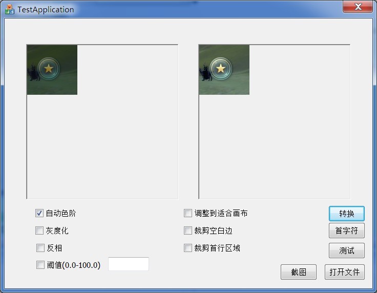 VC实现位图自动色阶算法