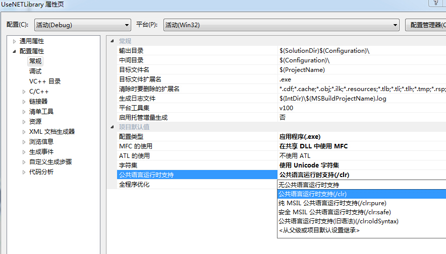 C++调用C#编写的动态链接库