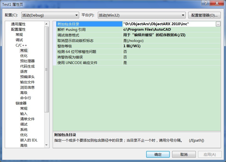 VC2008附加ObjectArx2010头文件