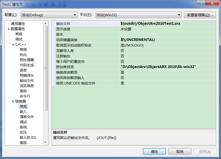 VC2008附加ObjectArx2010库目录到项目中