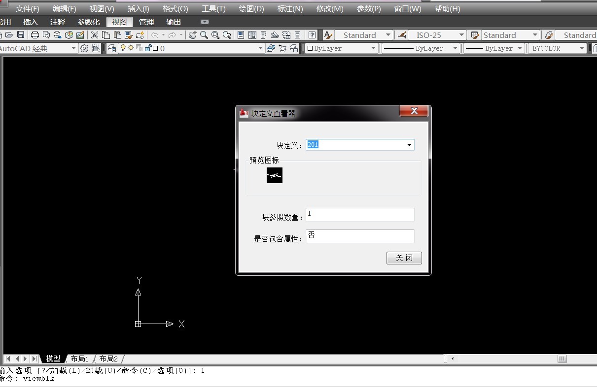 ObjectArx2010开发的块定义属性浏览应用程序