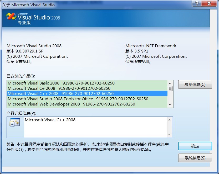 ObjectArx2010对应的VS2008版本