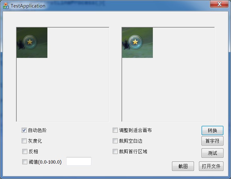 VC实现位图自动色阶功能