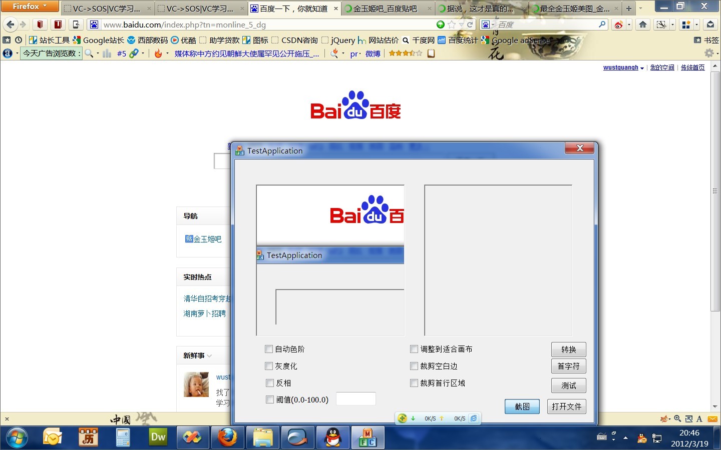 VC实现交互式屏幕截图