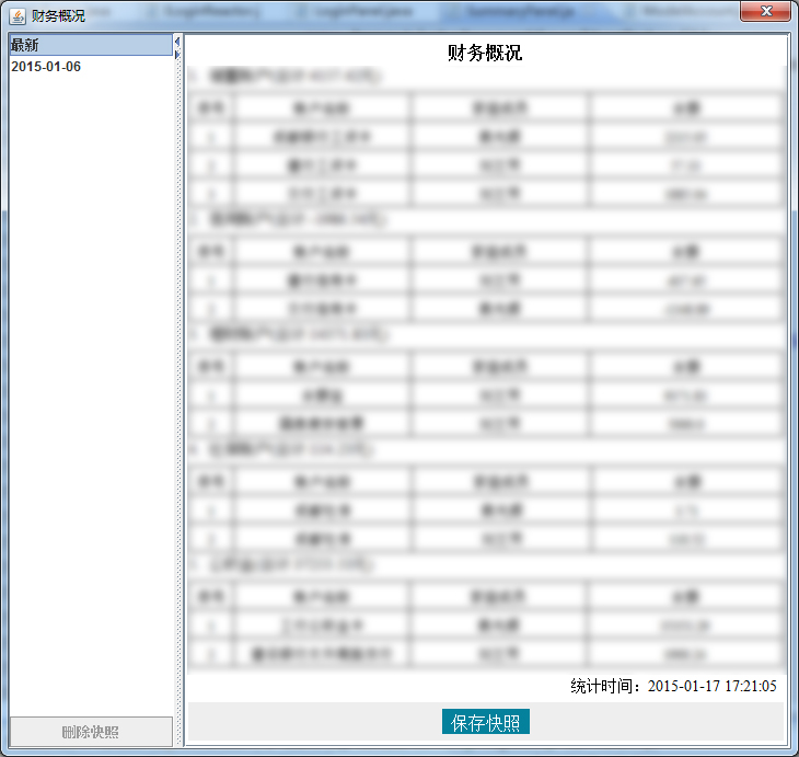 Swing面板显示HTML+CSS内容