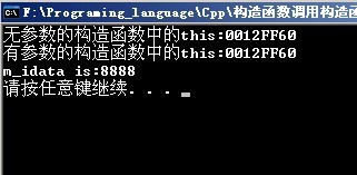 c++中构造函数调用另一构造函数的问题