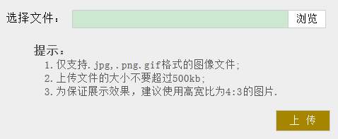 使用CSS定义input type=file的样式