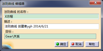 CATIA标准直齿轮建模的详细步骤