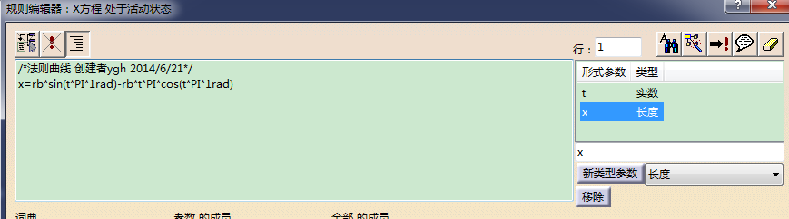 CATIA标准直齿轮建模的详细步骤