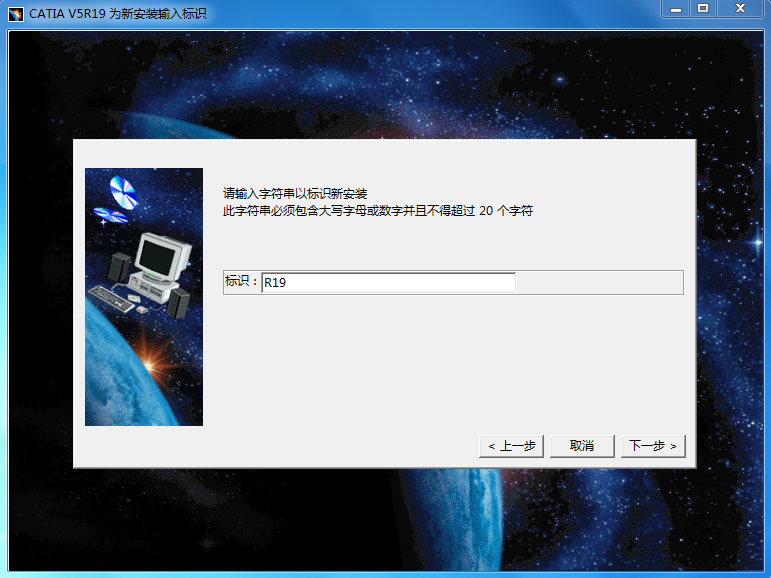 CATIA安装界面(选择文件夹)
