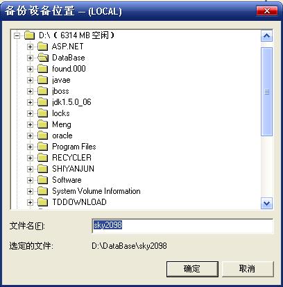 SQL Server选择路径和文件名