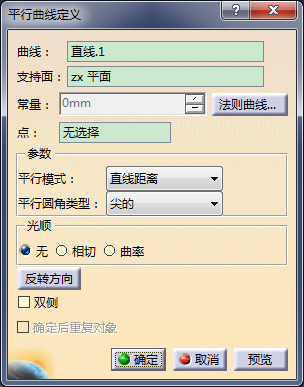 CATIA三角函数曲线绘制方法