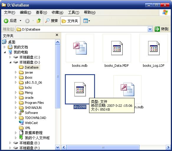 SQL Server查看备份数据库