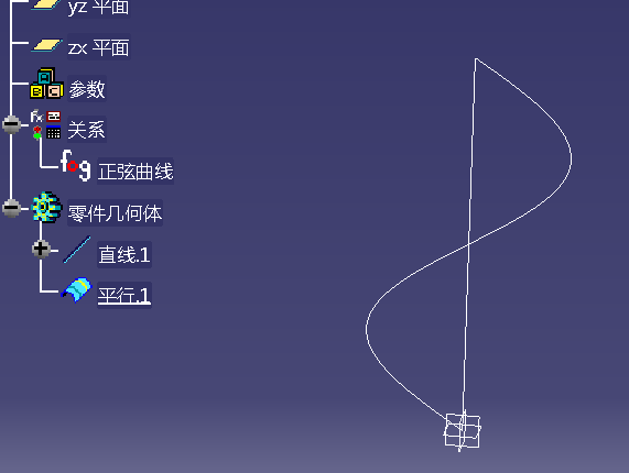 CATIA三角函数曲线绘制方法