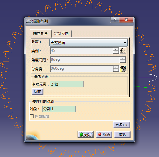 CATIA标准直齿轮建模的详细步骤