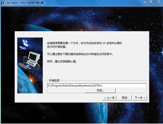 RADE V5R19安装界面