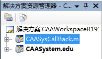 CAA第一个程序