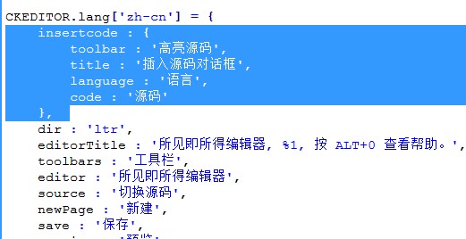 ckeditor源码高亮中文配置