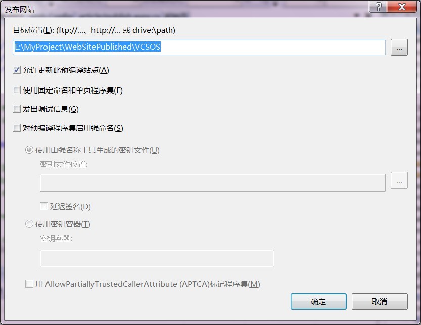 Visual studio发布站点选项